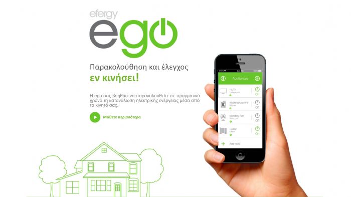eGO! – Διαχείριση και έλεγχος συσκευής από κινητό